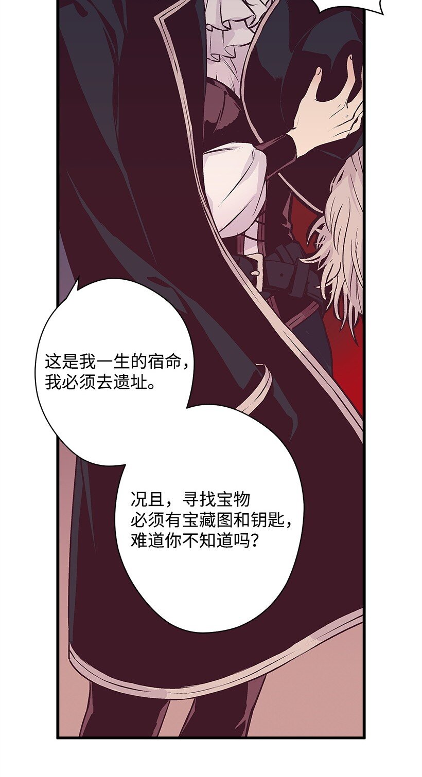 《失落的公主》17 你今天要和谁一起睡？ 第21页