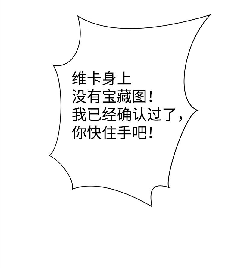 《失落的公主》17 你今天要和谁一起睡？ 第3页