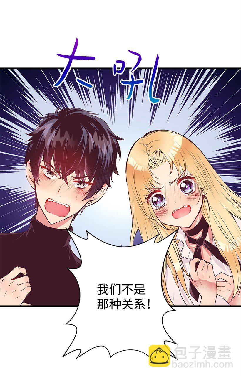 《失落的公主》17 你今天要和谁一起睡？ 第43页