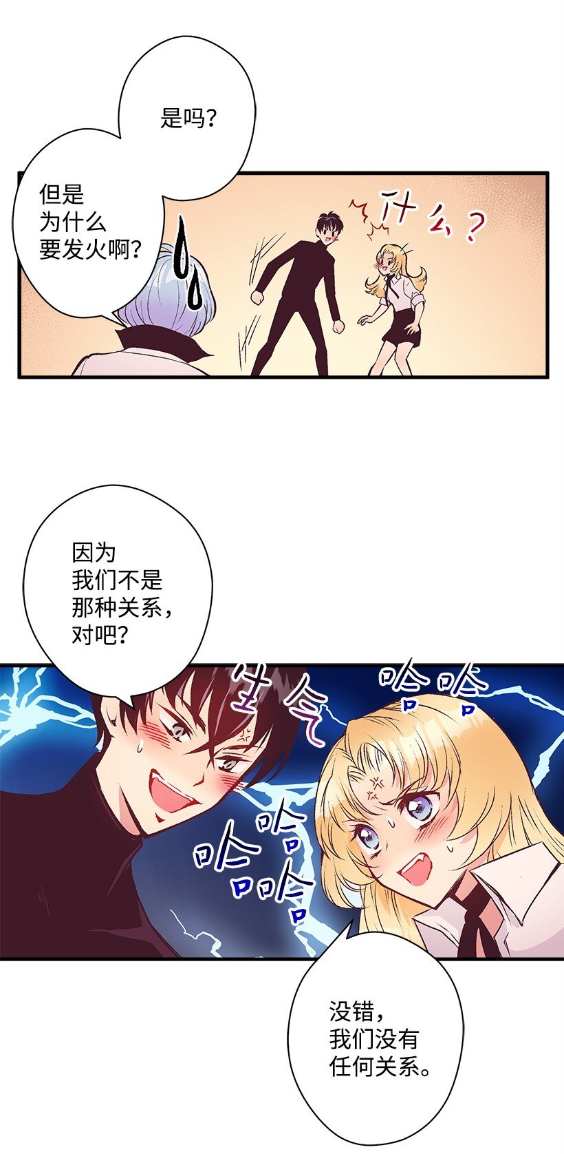 《失落的公主》17 你今天要和谁一起睡？ 第44页