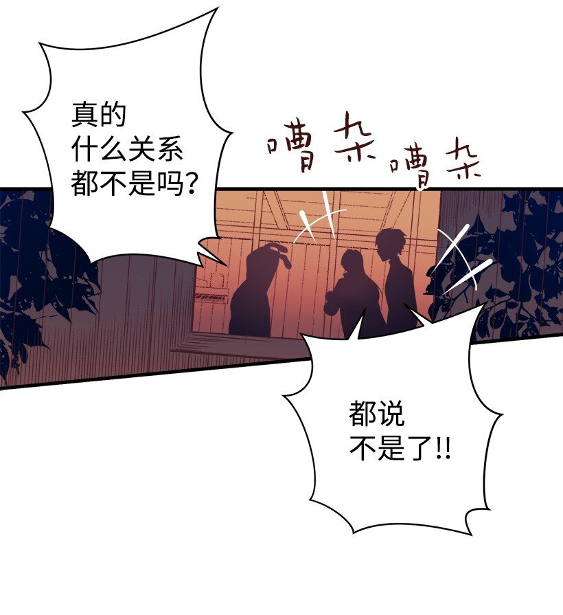 《失落的公主》17 你今天要和谁一起睡？ 第45页