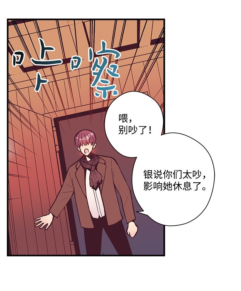 《失落的公主》17 你今天要和谁一起睡？ 第46页