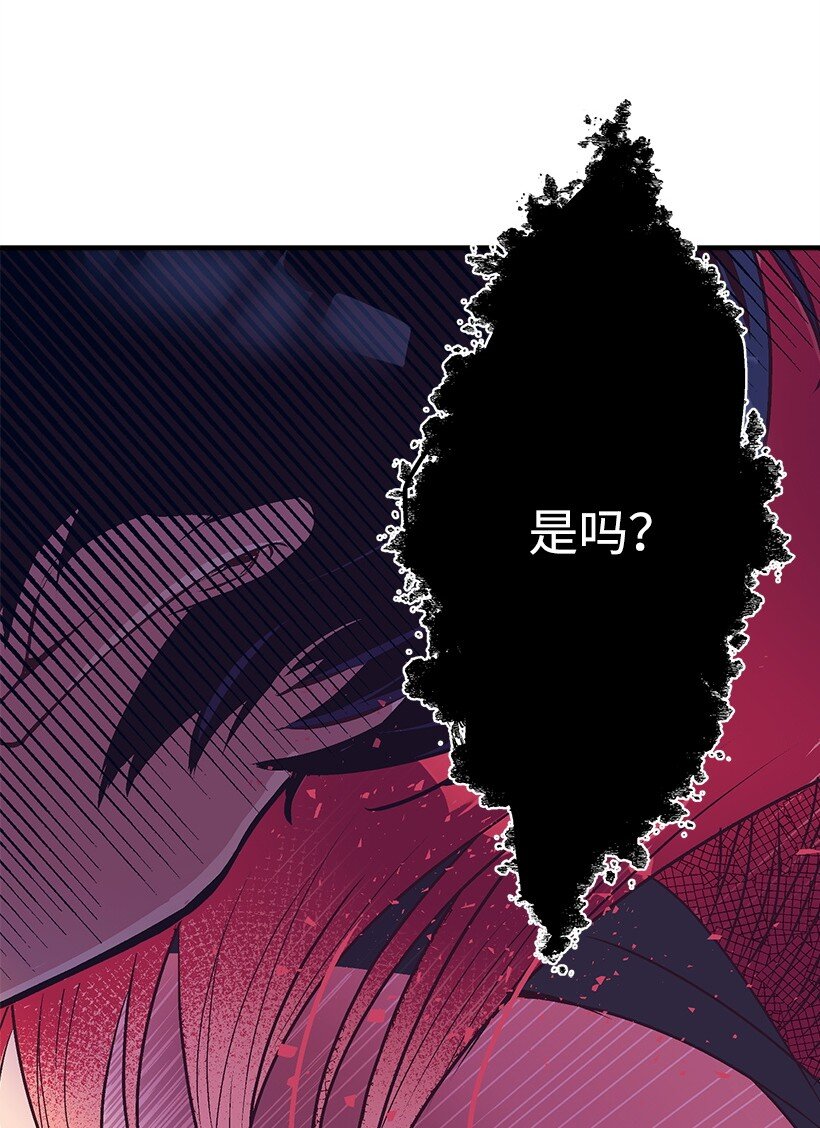 《失落的公主》17 你今天要和谁一起睡？ 第9页