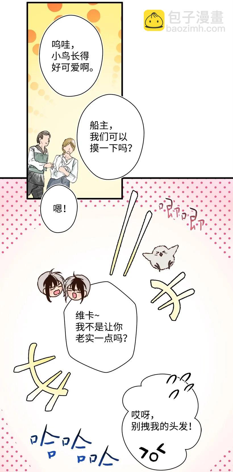 《失落的公主》18 黑色斑点 第10页