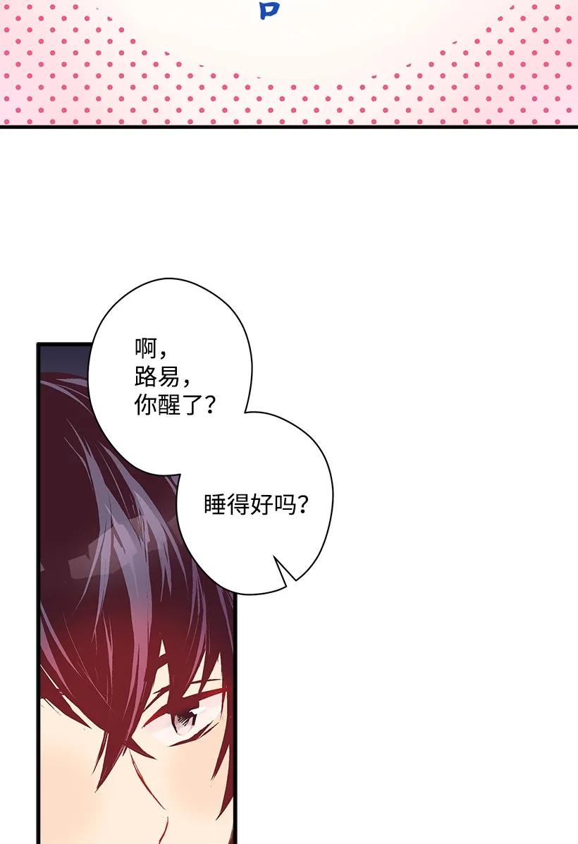 《失落的公主》18 黑色斑点 第11页