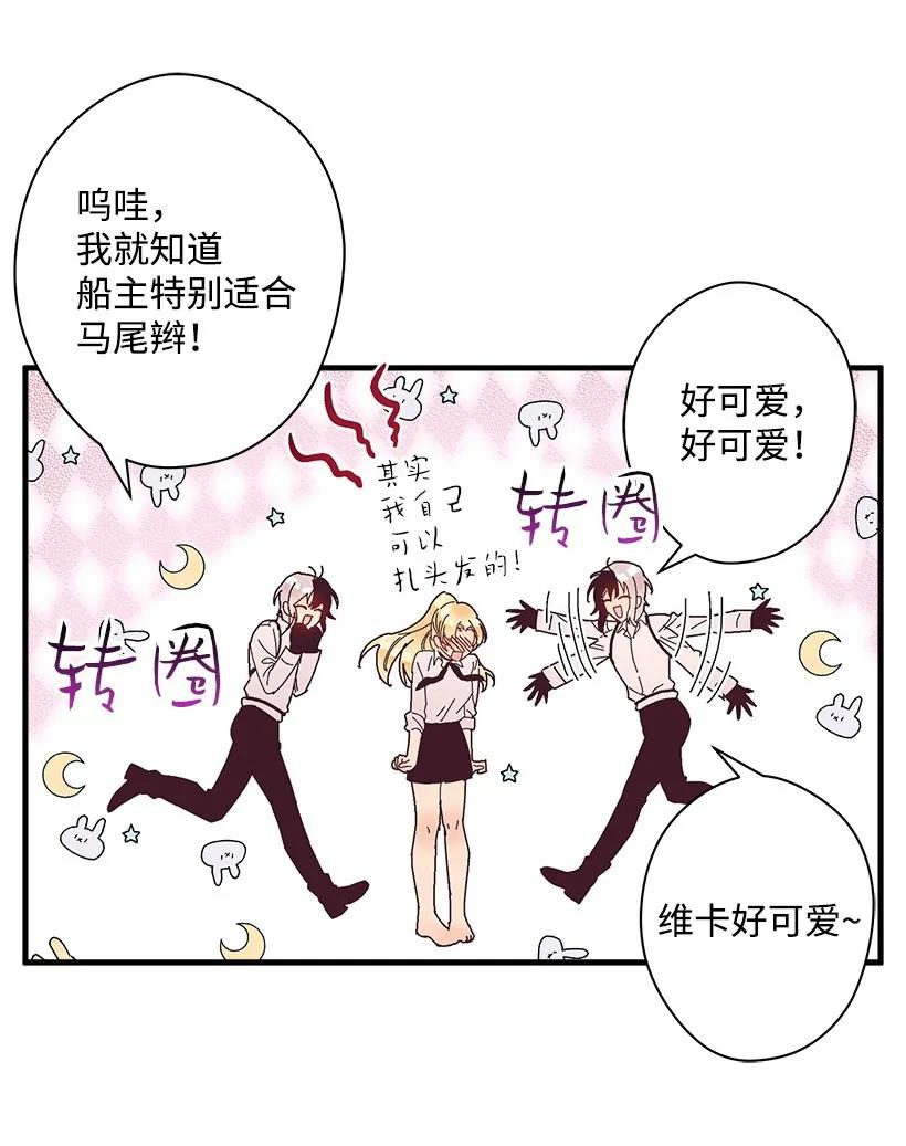 《失落的公主》18 黑色斑点 第15页