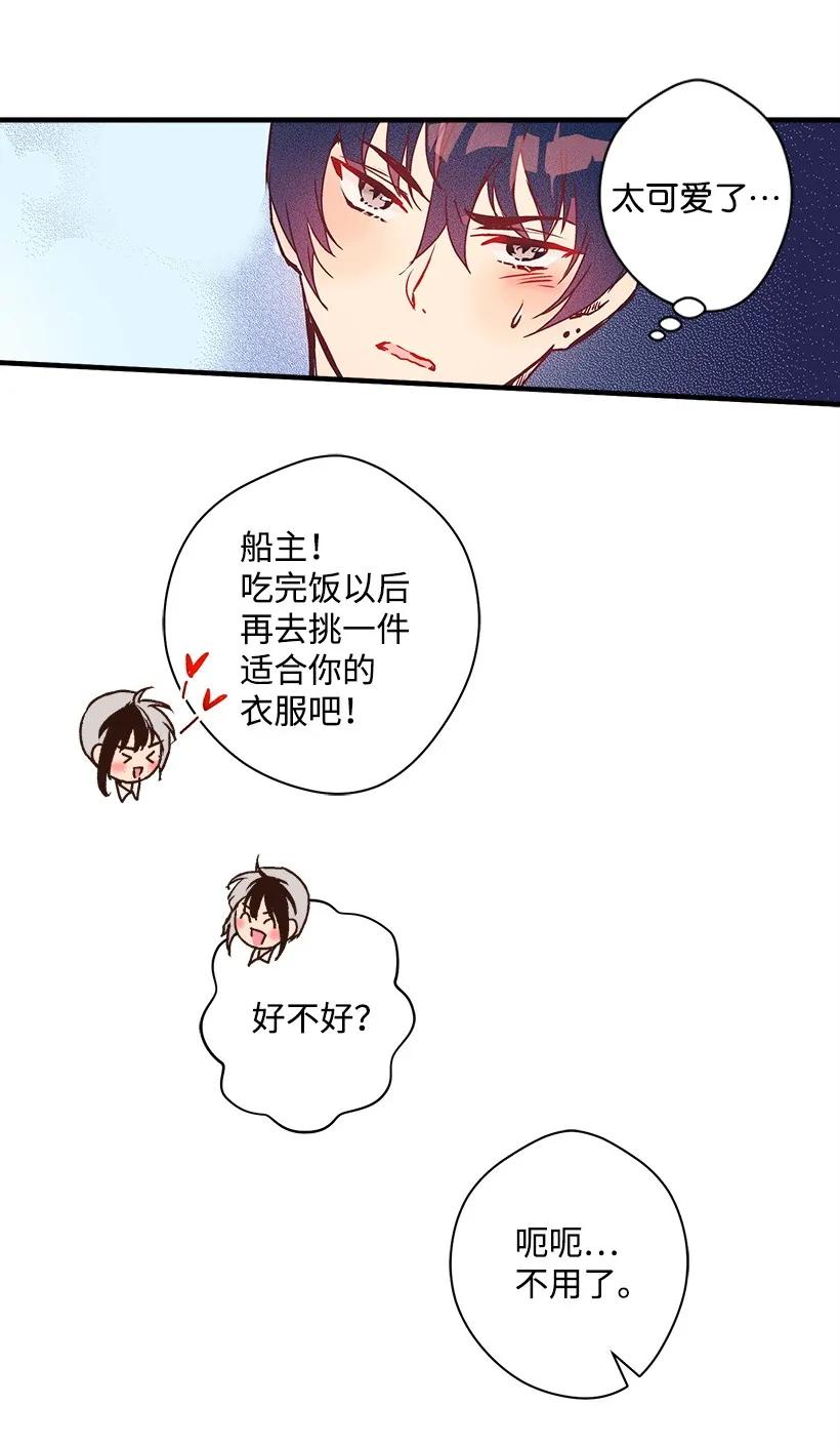 《失落的公主》18 黑色斑点 第16页