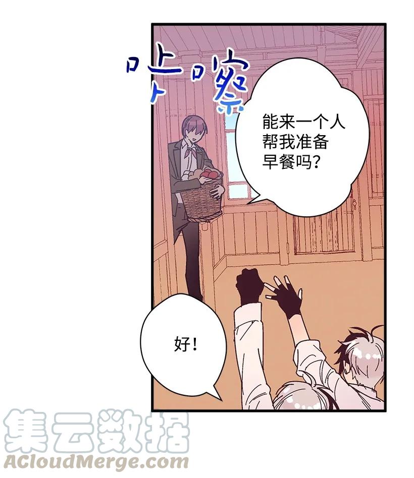《失落的公主》18 黑色斑点 第17页