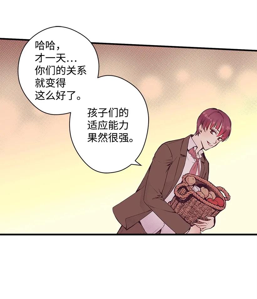 《失落的公主》18 黑色斑点 第18页