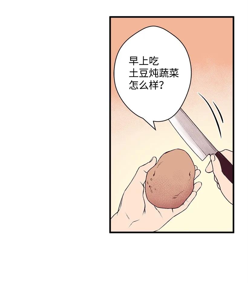 《失落的公主》18 黑色斑点 第19页