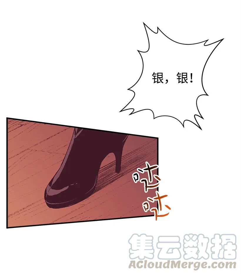 《失落的公主》18 黑色斑点 第21页