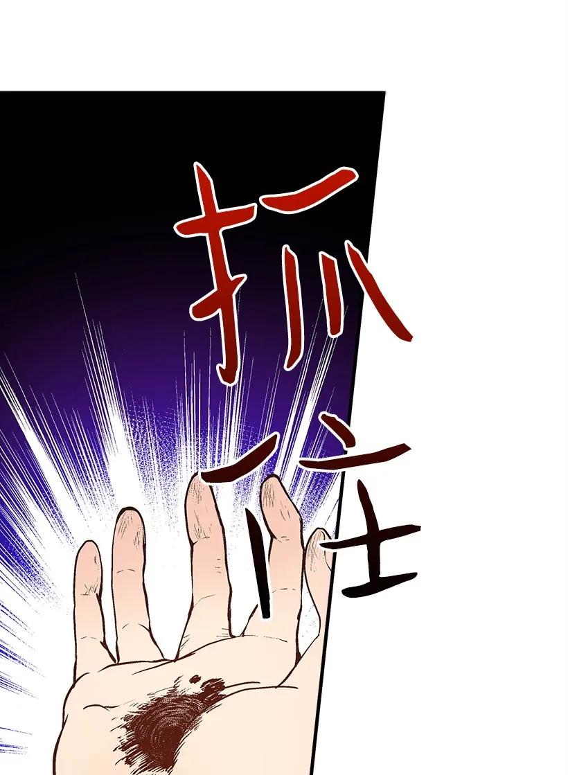 《失落的公主》18 黑色斑点 第23页