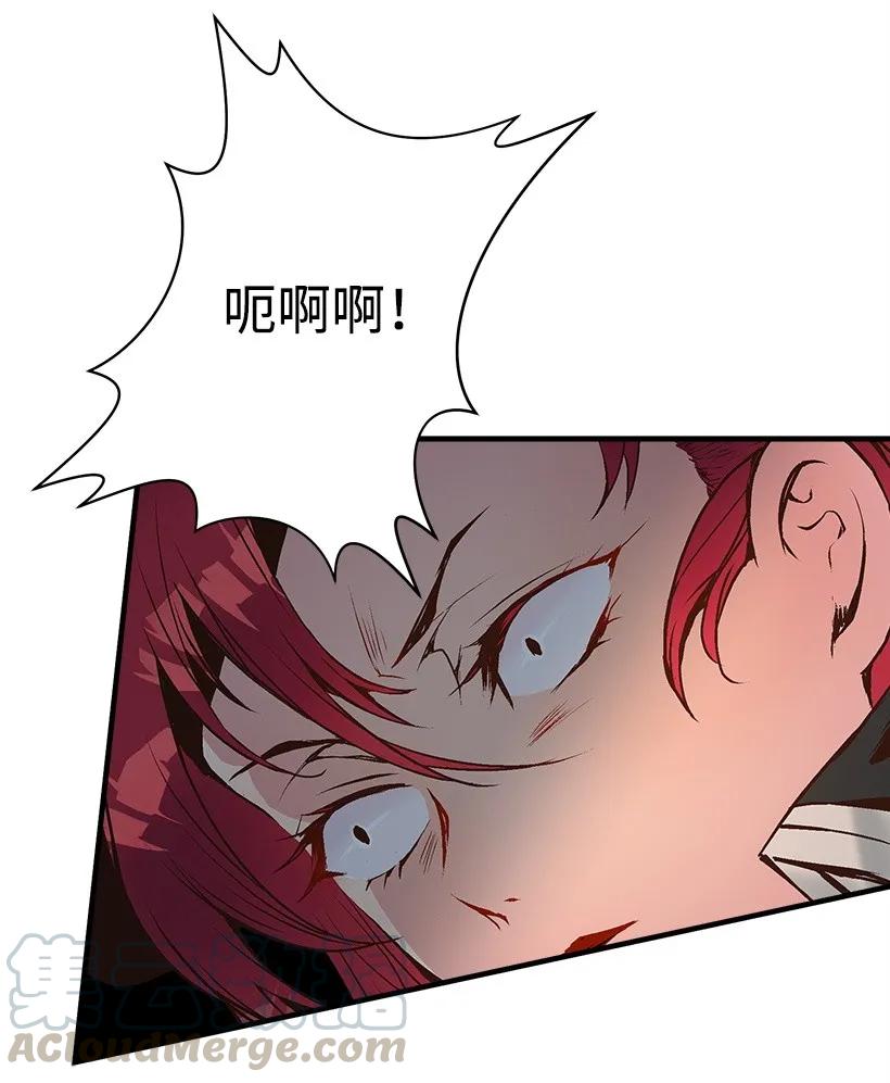 《失落的公主》18 黑色斑点 第25页