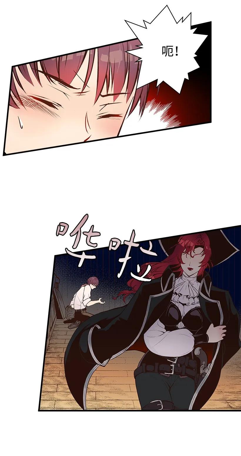 《失落的公主》18 黑色斑点 第26页