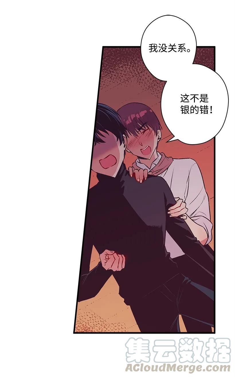 《失落的公主》18 黑色斑点 第33页