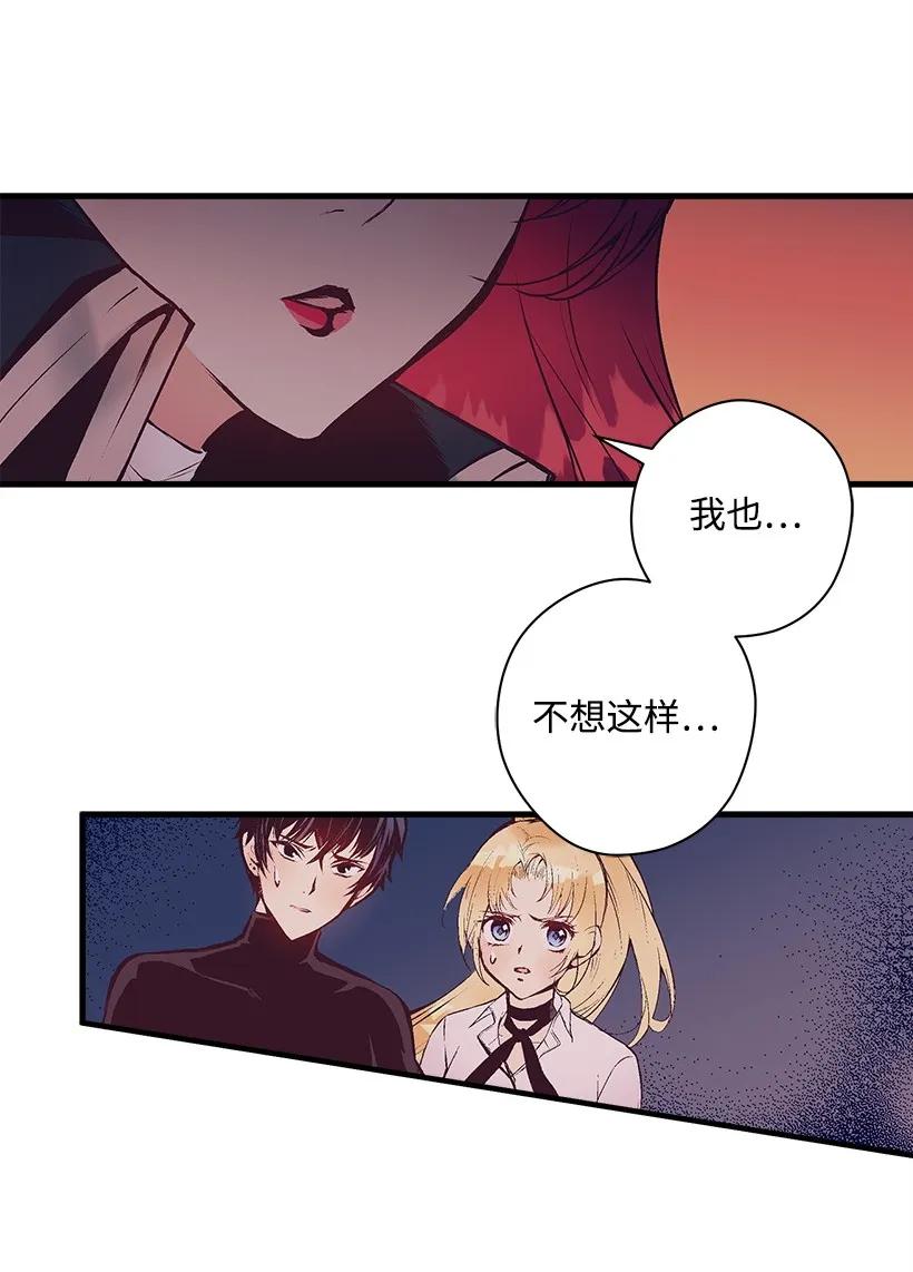 《失落的公主》18 黑色斑点 第35页