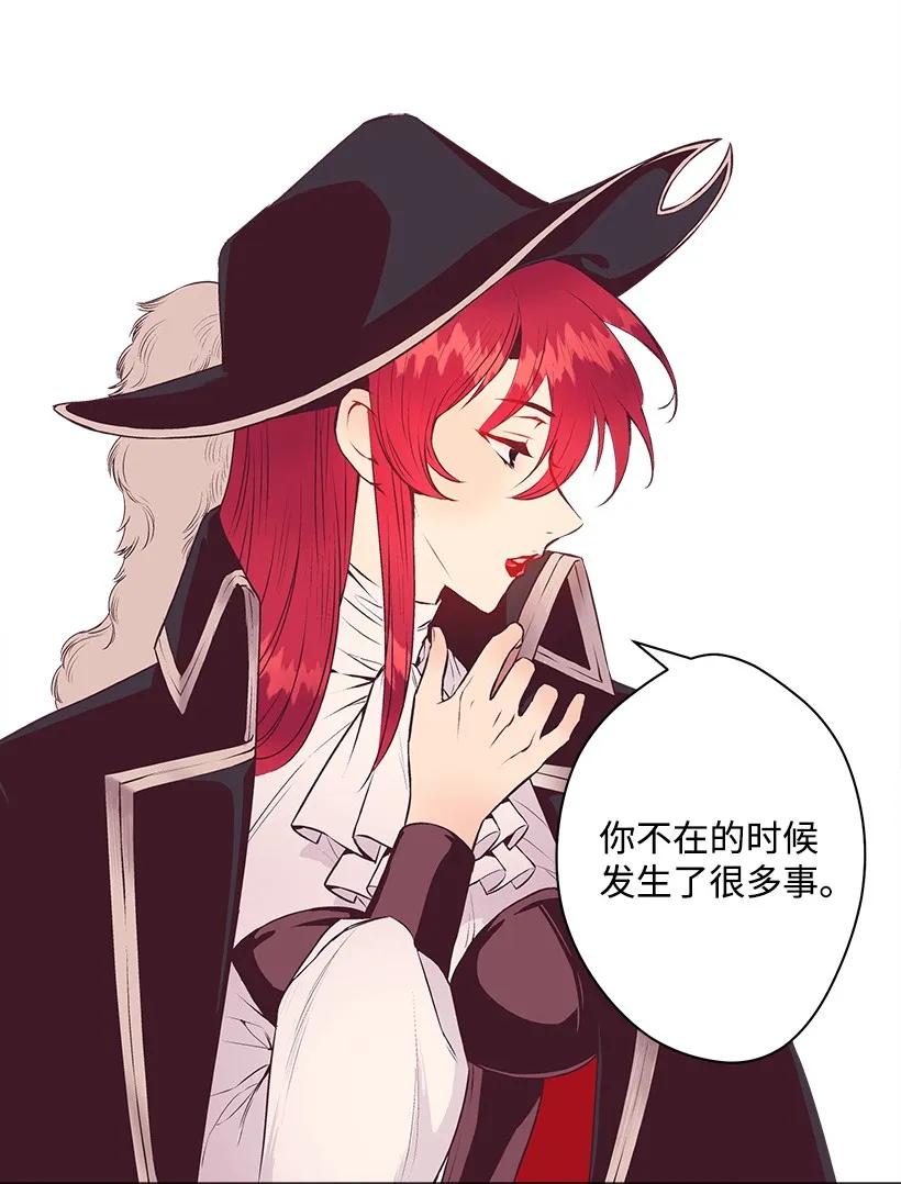 《失落的公主》18 黑色斑点 第36页