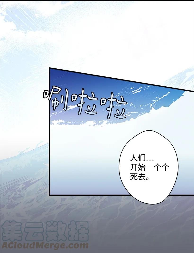 《失落的公主》18 黑色斑点 第37页