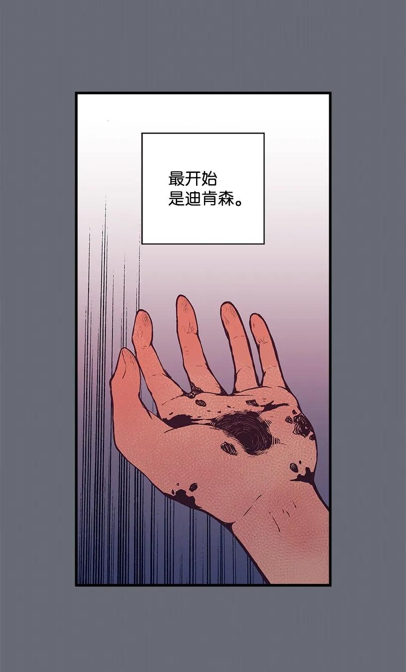 《失落的公主》18 黑色斑点 第38页
