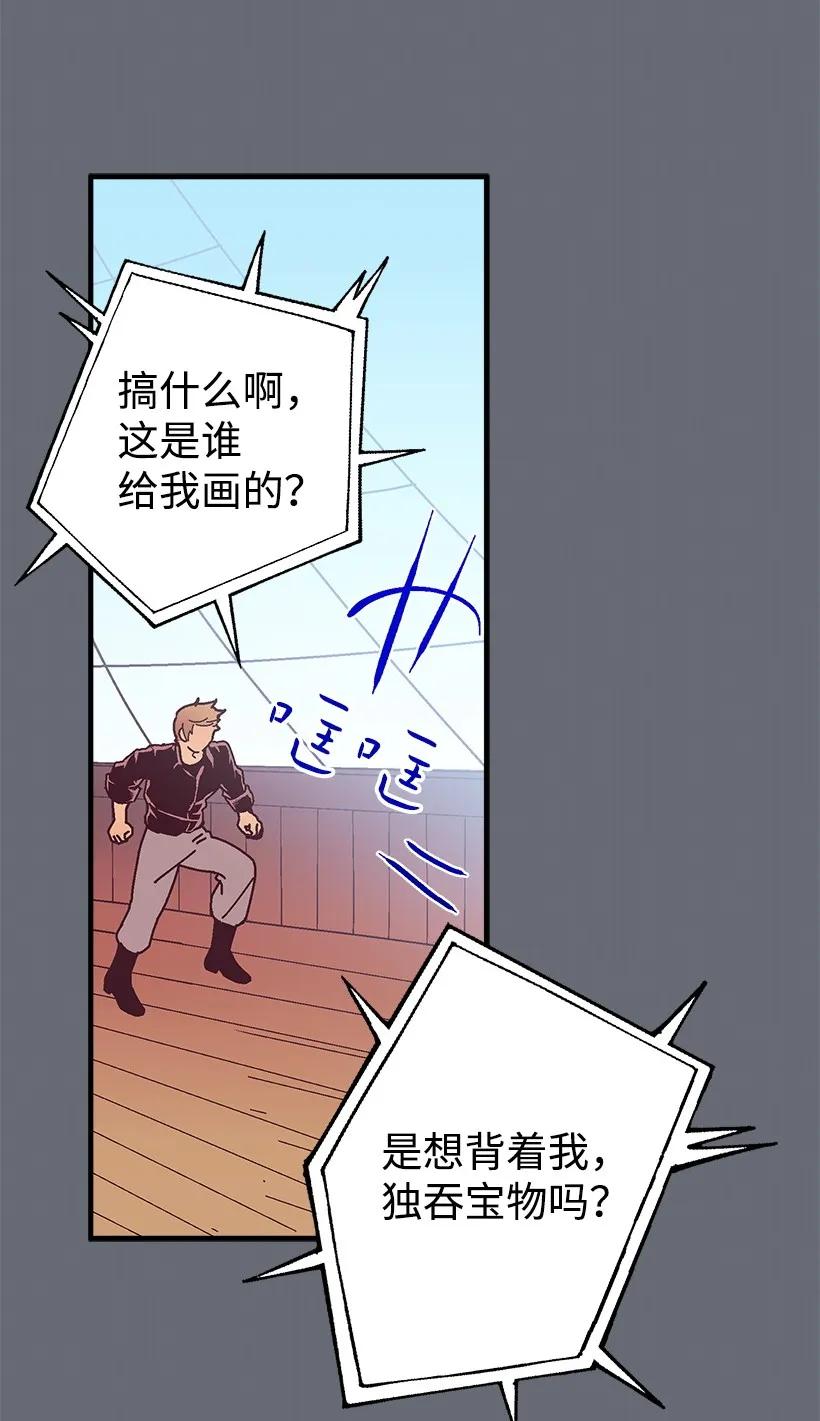 《失落的公主》18 黑色斑点 第39页