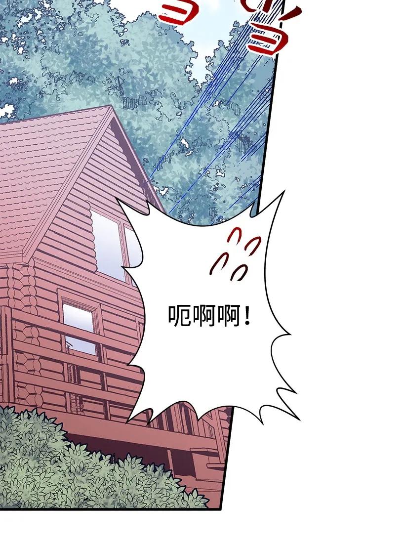 《失落的公主》18 黑色斑点 第3页