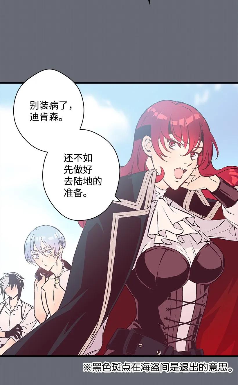 《失落的公主》18 黑色斑点 第40页