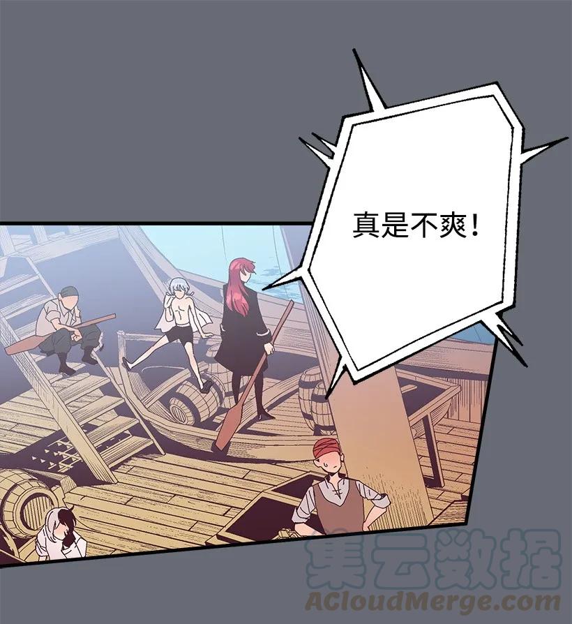 《失落的公主》18 黑色斑点 第41页