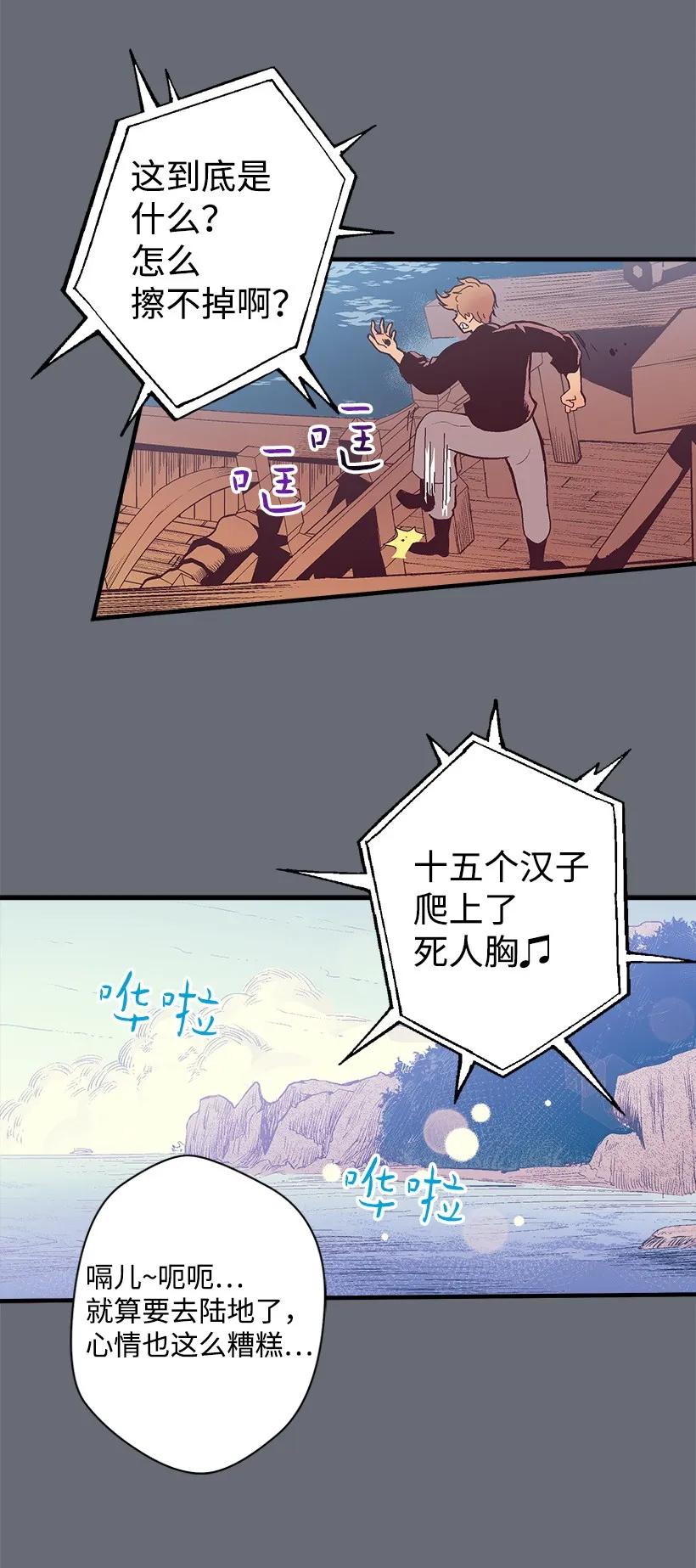《失落的公主》18 黑色斑点 第42页