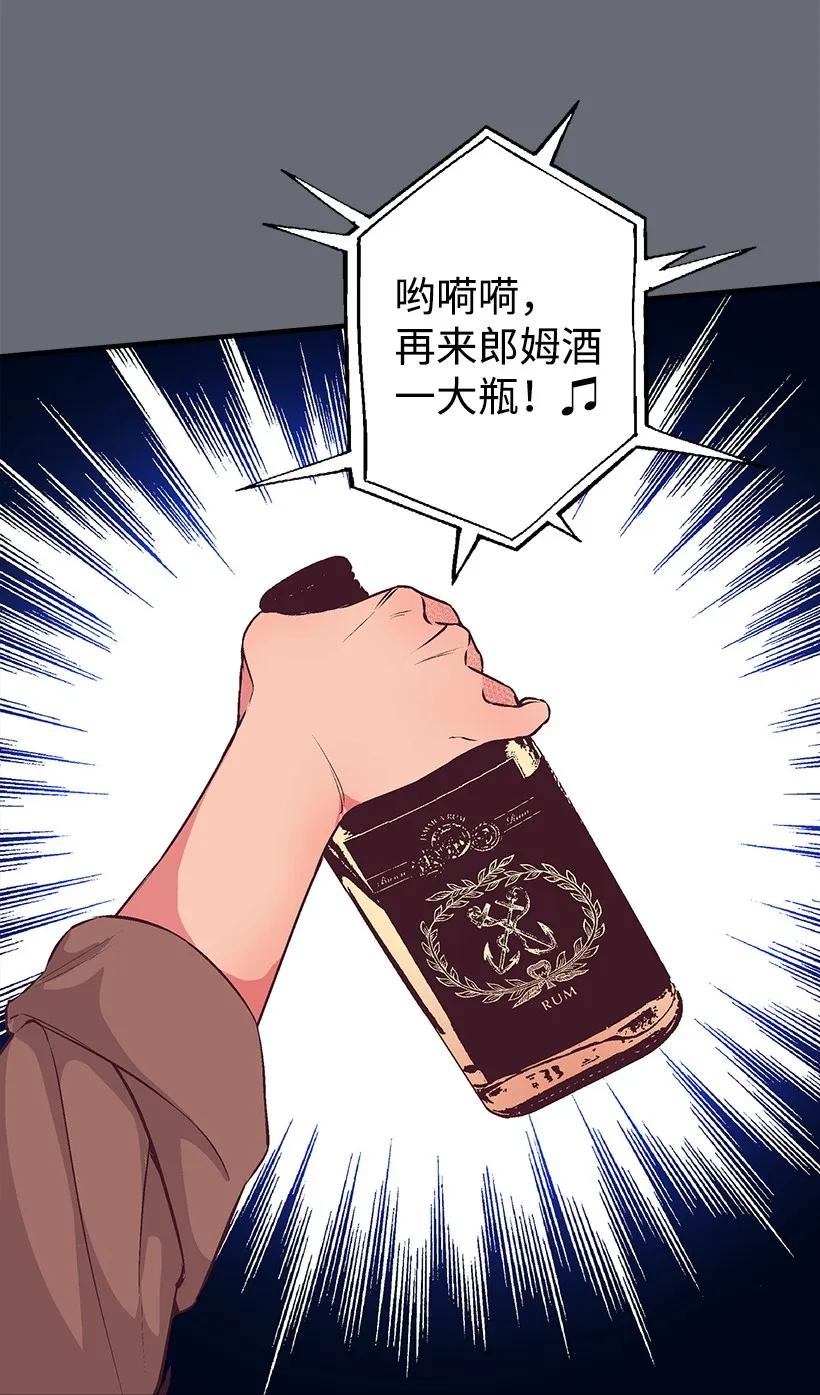 《失落的公主》18 黑色斑点 第43页