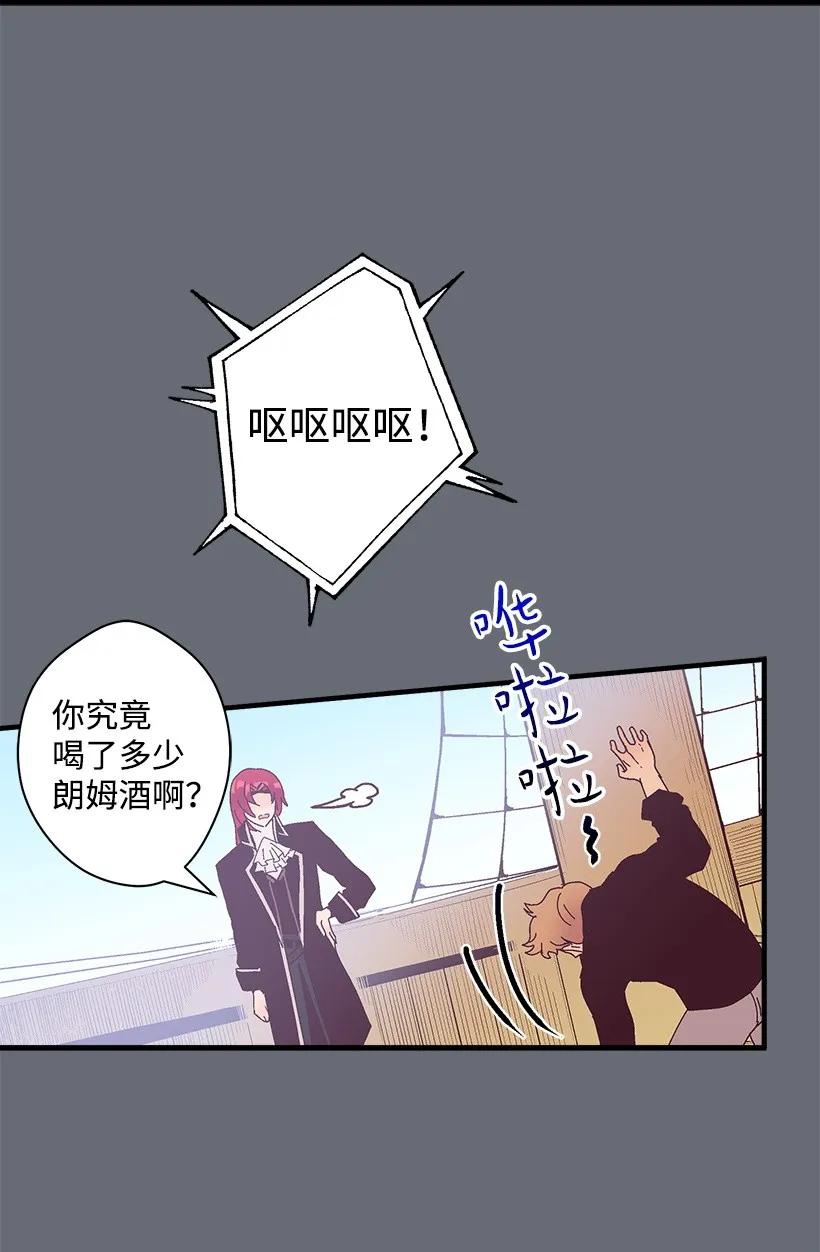 《失落的公主》18 黑色斑点 第44页