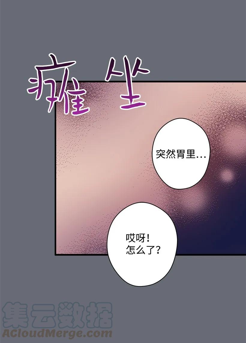 《失落的公主》18 黑色斑点 第45页