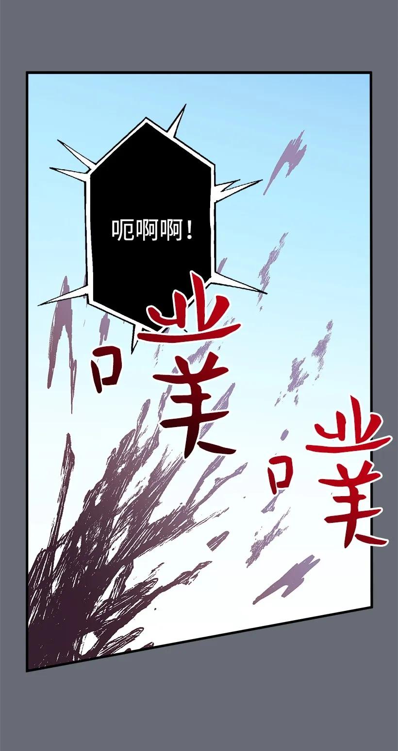《失落的公主》18 黑色斑点 第46页