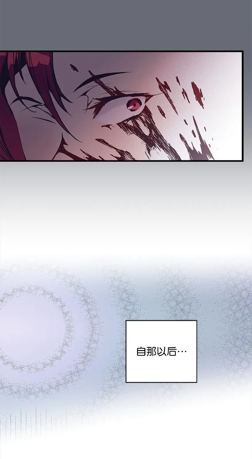 《失落的公主》18 黑色斑点 第47页