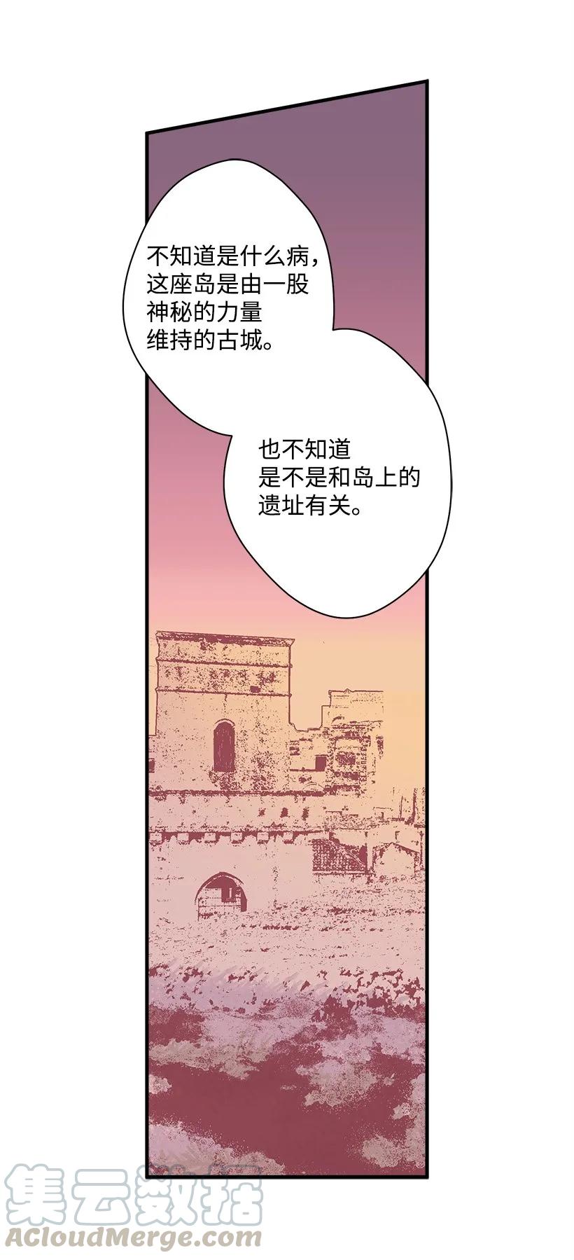 《失落的公主》18 黑色斑点 第49页