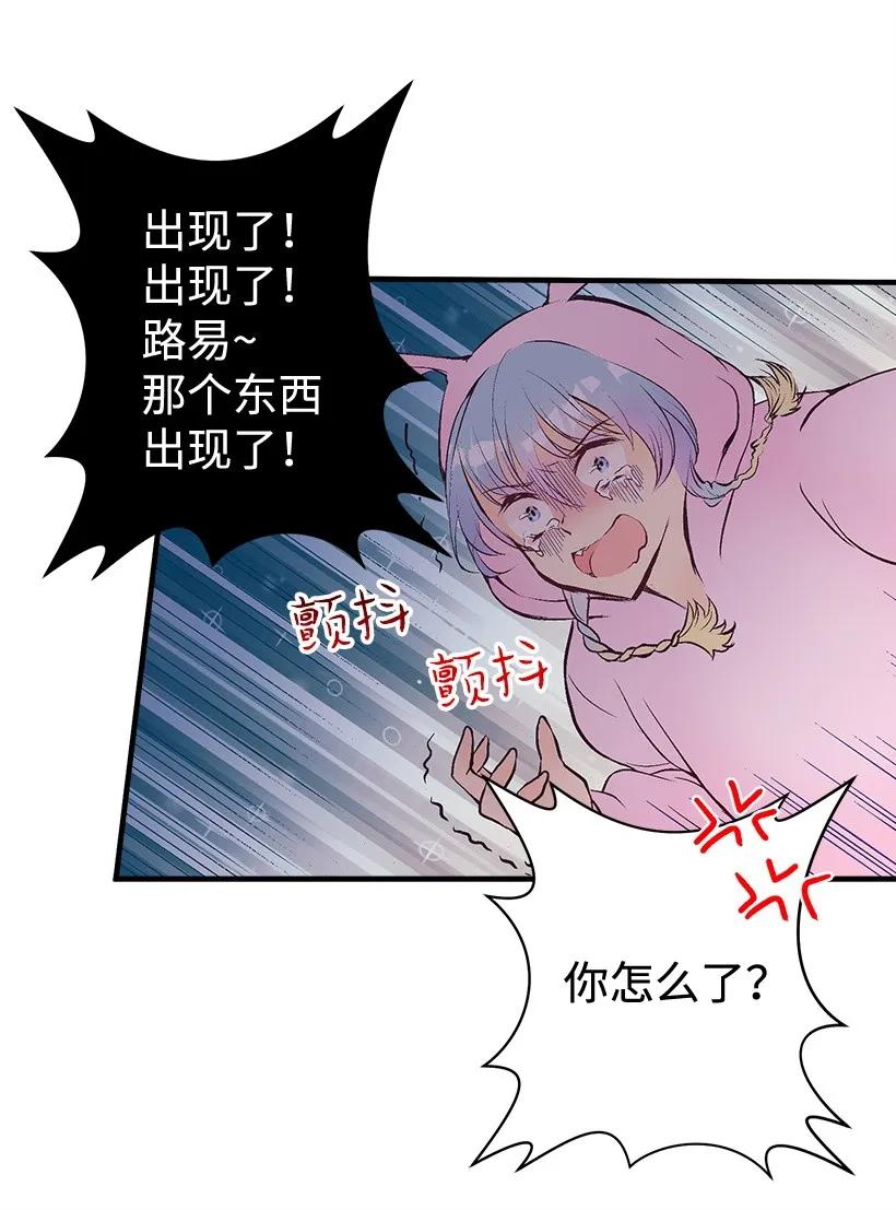 《失落的公主》18 黑色斑点 第4页