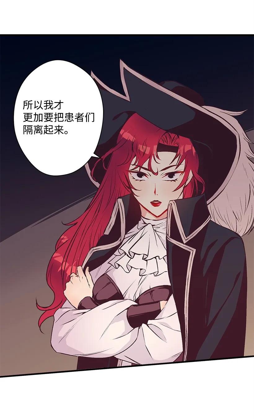 《失落的公主》18 黑色斑点 第50页