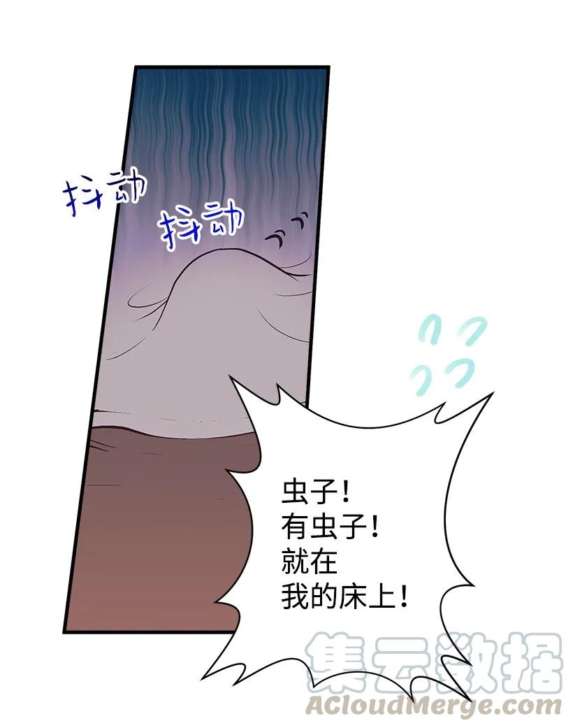 《失落的公主》18 黑色斑点 第5页