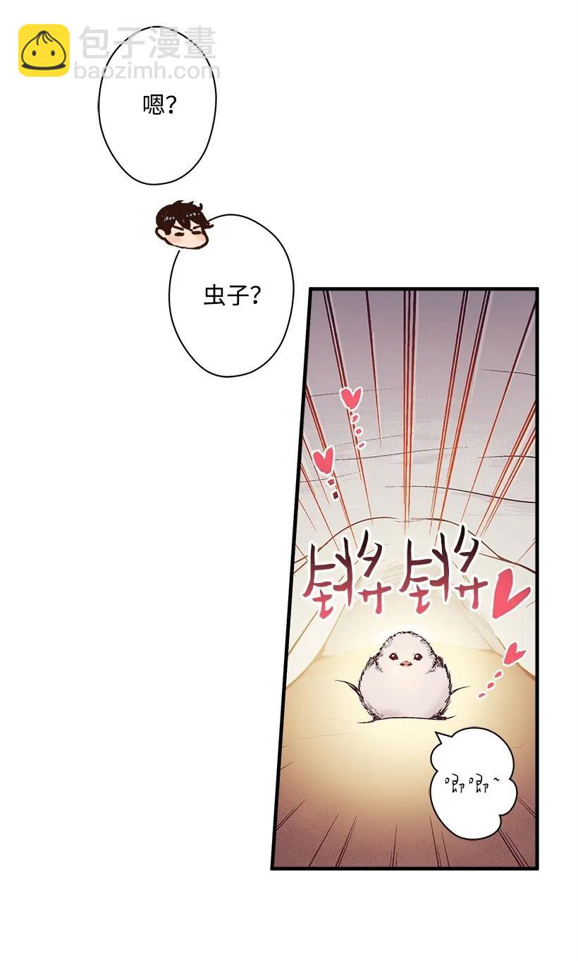《失落的公主》18 黑色斑点 第6页