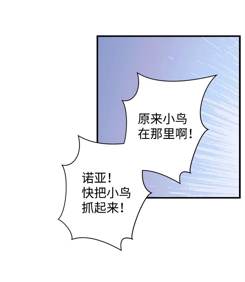 《失落的公主》18 黑色斑点 第8页