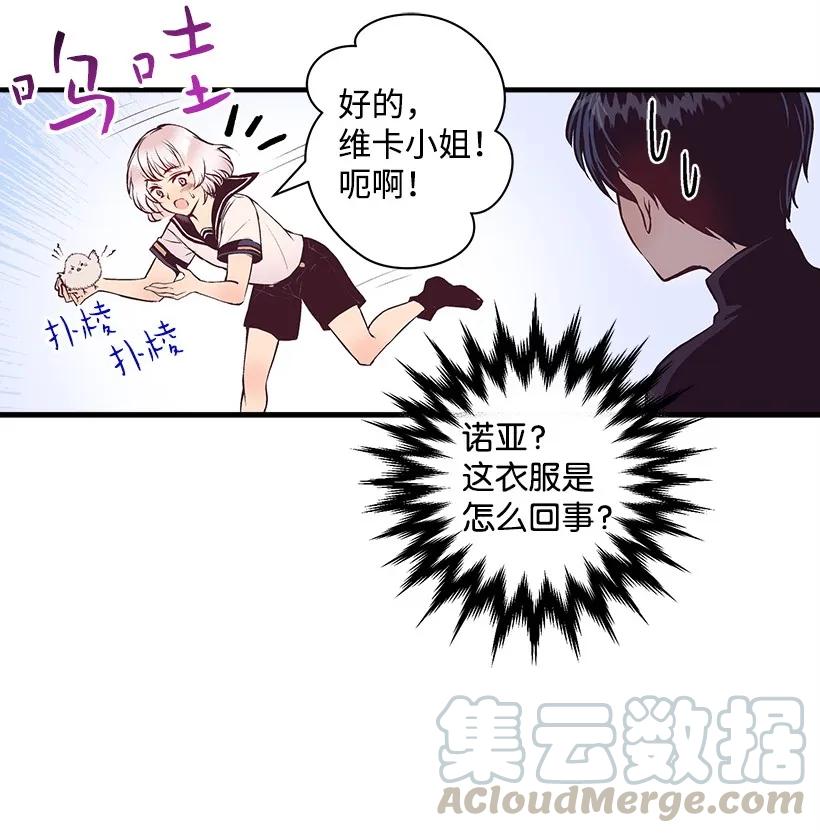 《失落的公主》18 黑色斑点 第9页