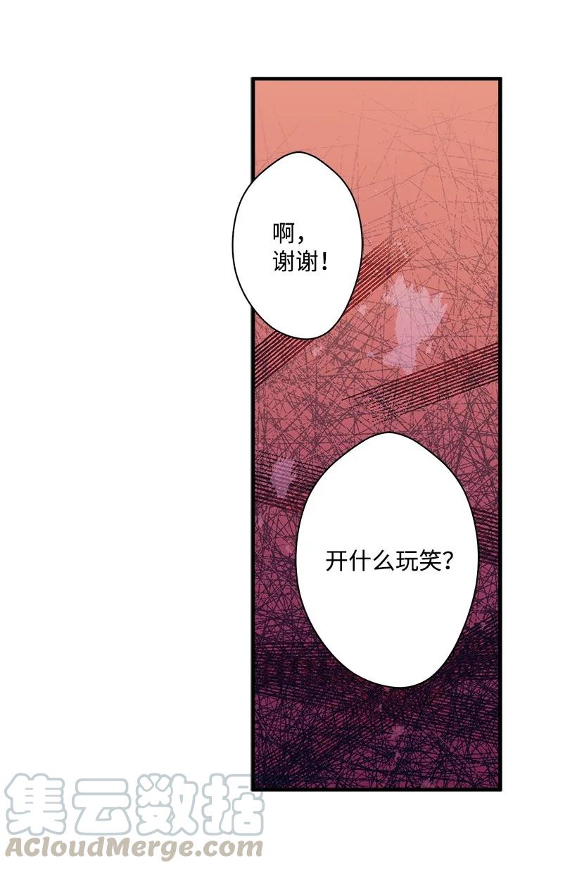 《失落的公主》21 保护好自己 第13页