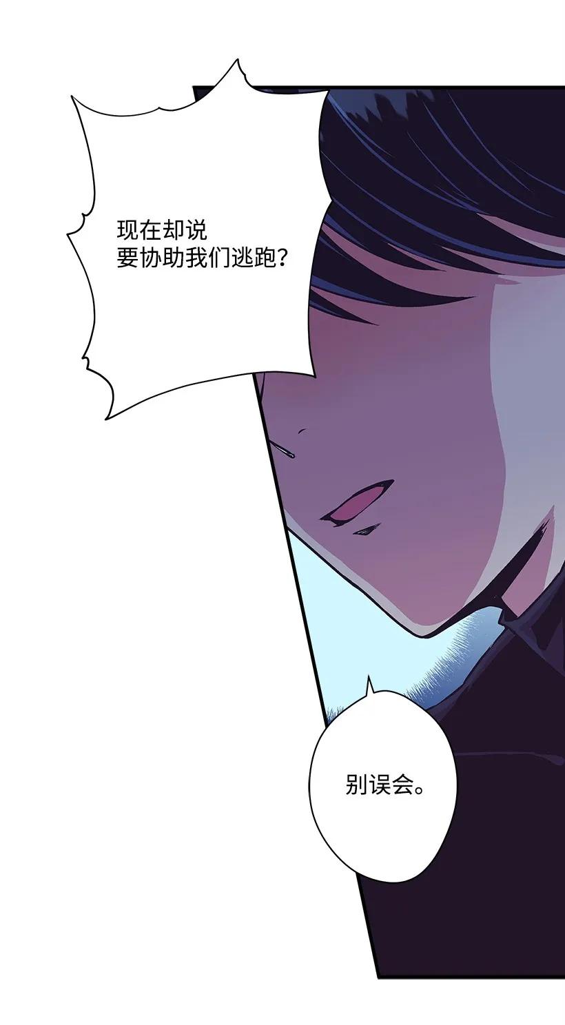 《失落的公主》21 保护好自己 第15页
