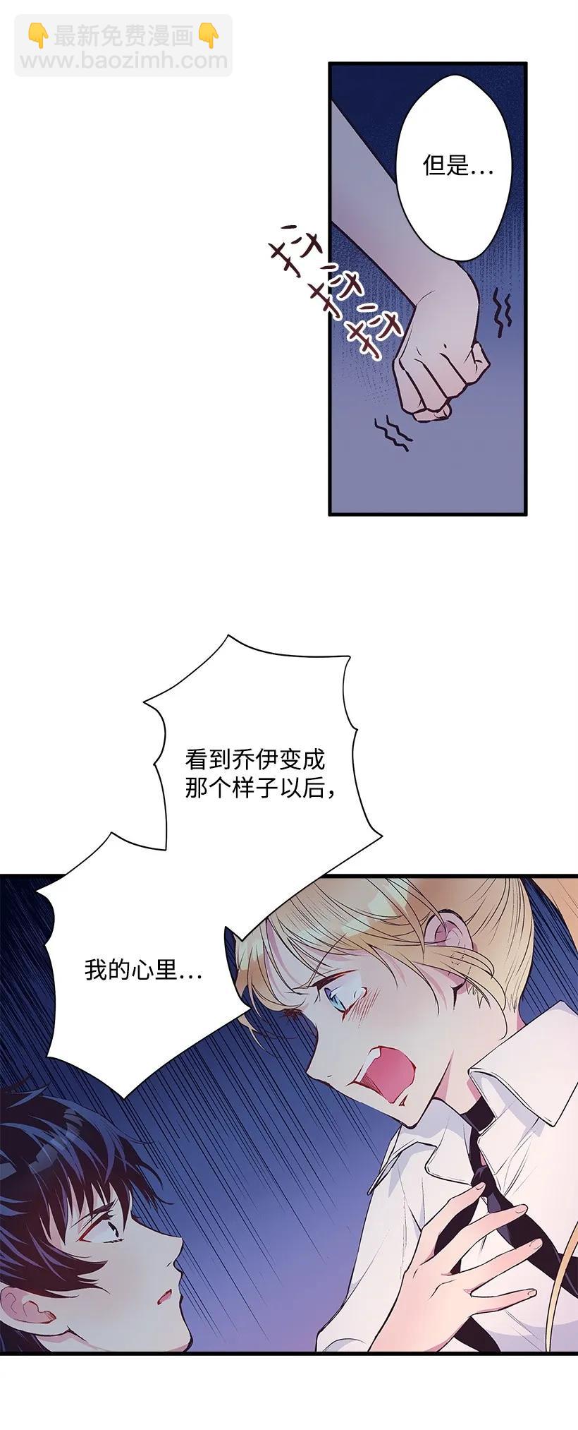 《失落的公主》21 保护好自己 第19页