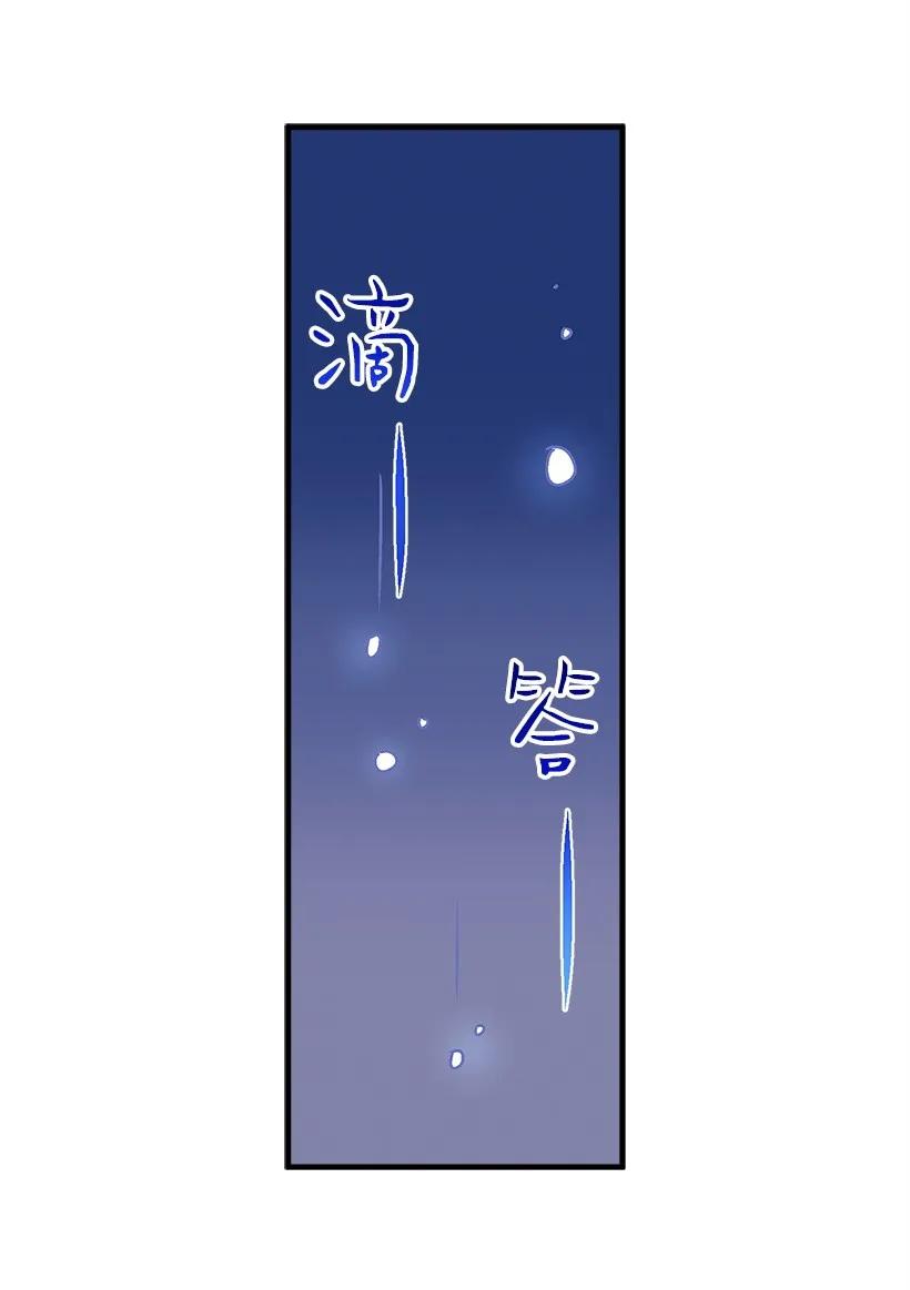 《失落的公主》21 保护好自己 第20页