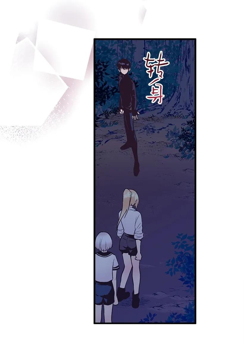 《失落的公主》21 保护好自己 第24页