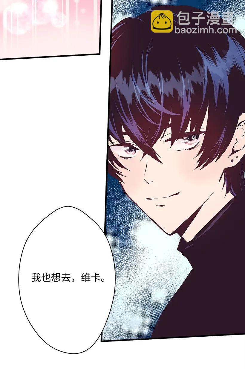 《失落的公主》21 保护好自己 第27页