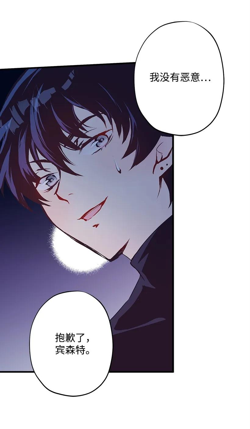 《失落的公主》21 保护好自己 第31页