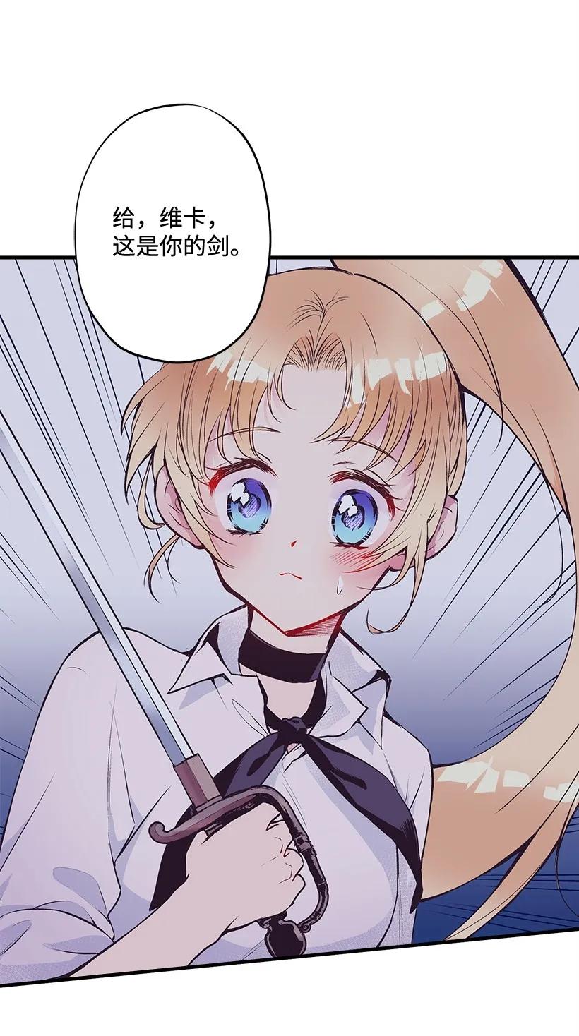 《失落的公主》21 保护好自己 第34页