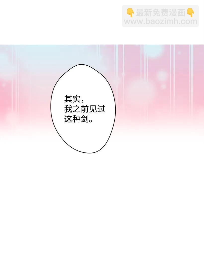 《失落的公主》21 保护好自己 第40页