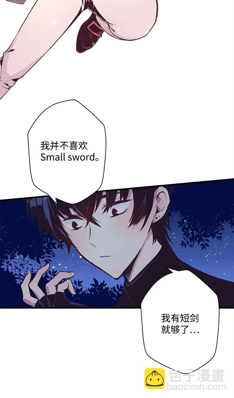 《失落的公主》21 保护好自己 第42页